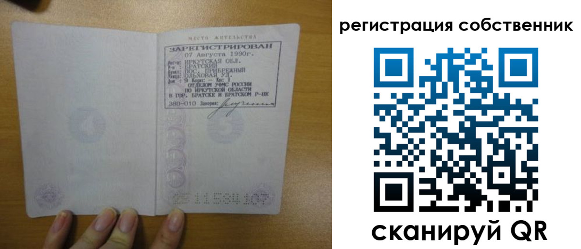 прописка для работы в Муравленко