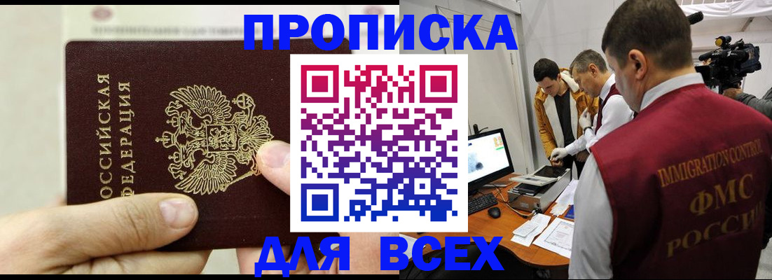 временная регистрация адрес в Муравленко