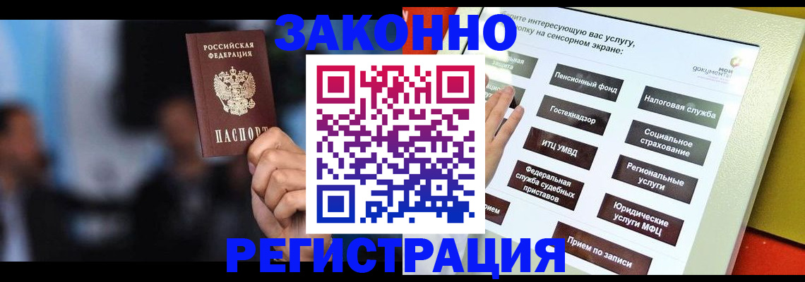 прописка для школы в Муравленко