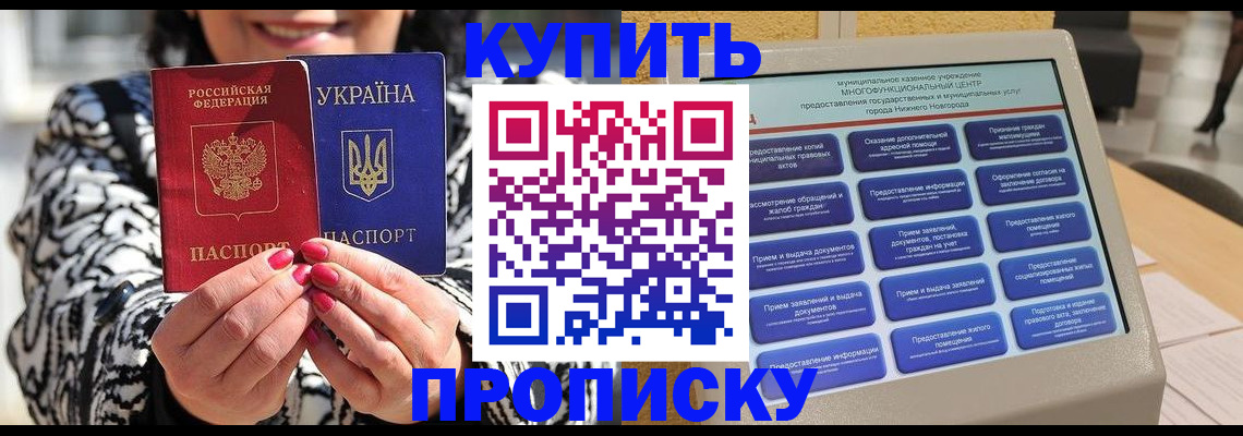 временная регистрация надежно в Муравленко