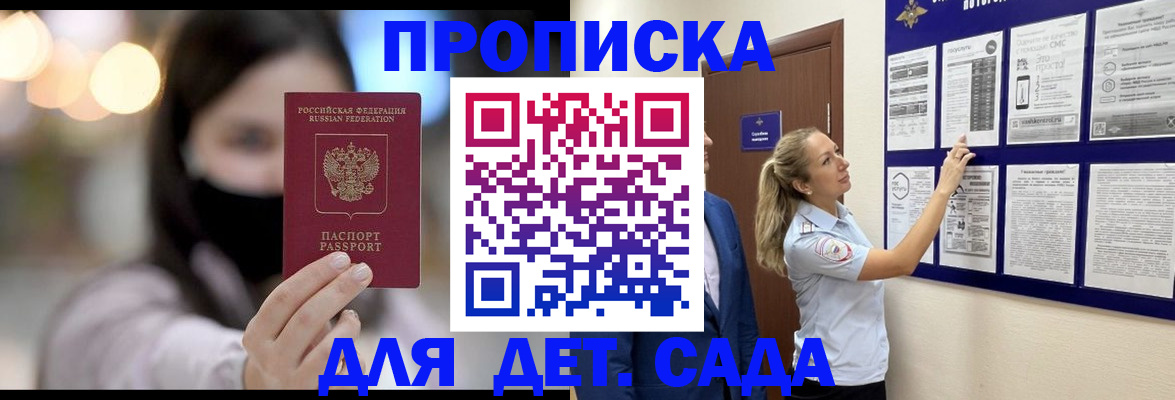 прописка поиск в Муравленко