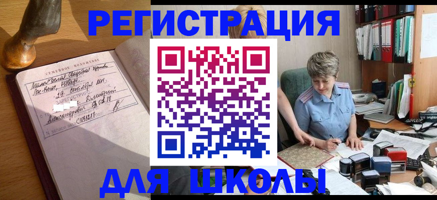 где прописаться в Муравленко