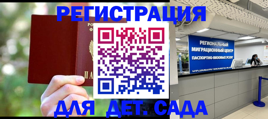 прописка в Муравленко